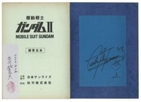 まんだらけオークション