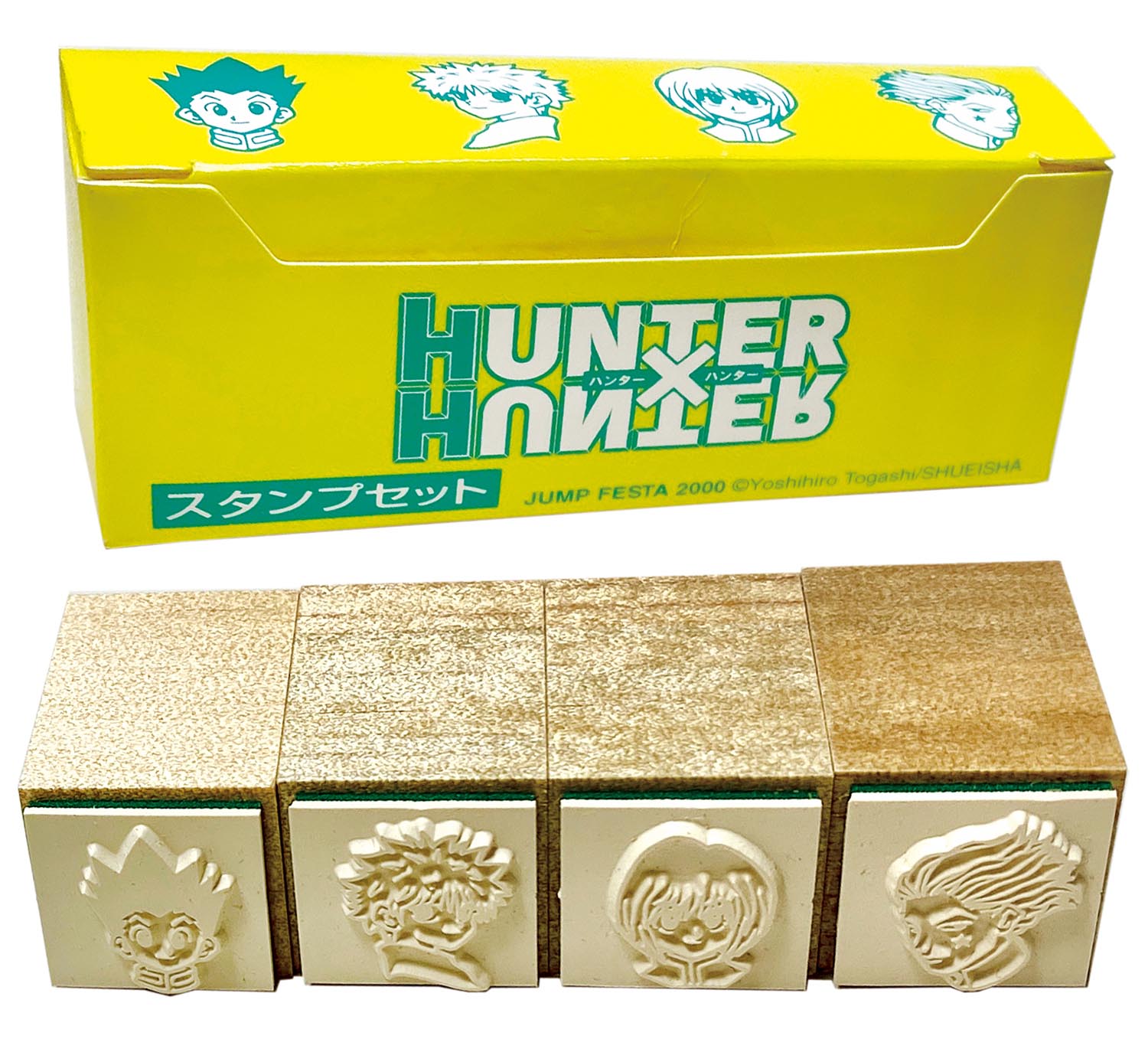 集英社 ハンター×ハンタースタンプセット