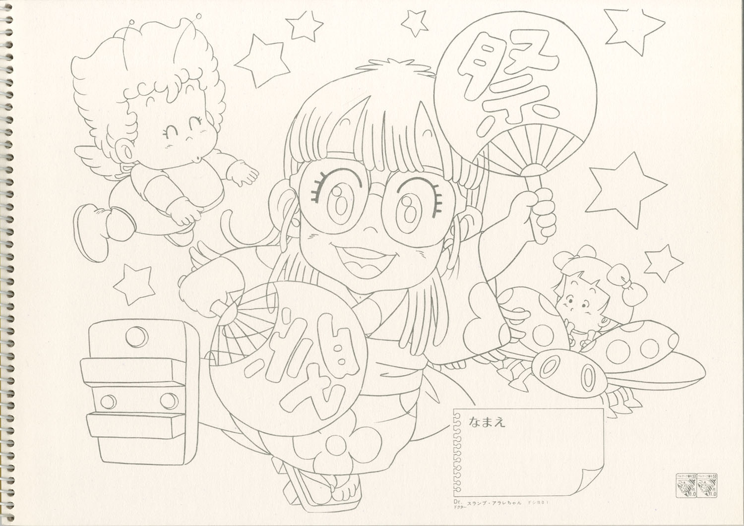 Arale Chan Sketchbook