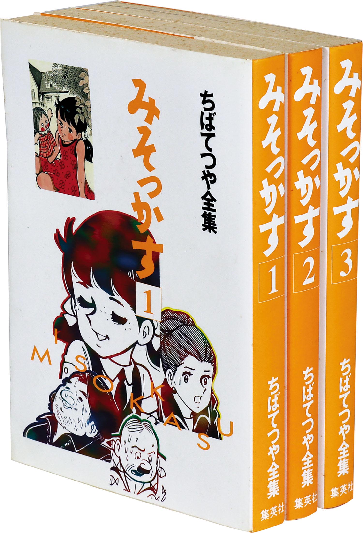 ちばてつや全集/ちばてつや「ちばてつや全集全149冊初版セット」