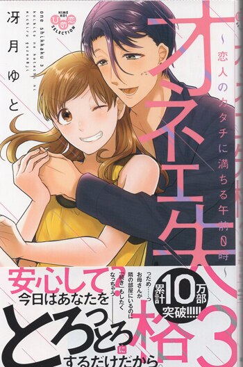 「数量限定 在庫処分セール」 冴月ゆと 直筆イラストサイン本「オネエ失格～カラダを繋ぎ ボーイズラブ