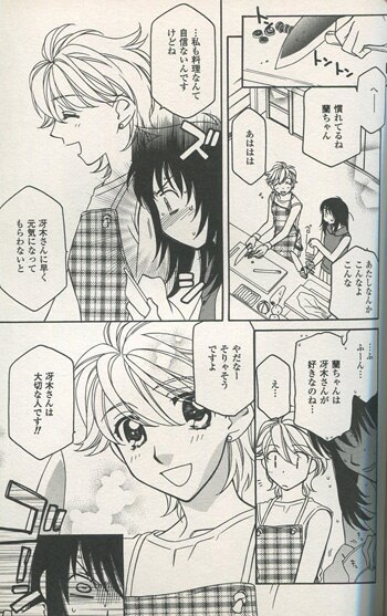 林家志弦 直筆サイン本 ストロベリー シェイクsweet 1巻 林家志弦 直筆サイン本 ストロベリー シェイクsweet 1巻