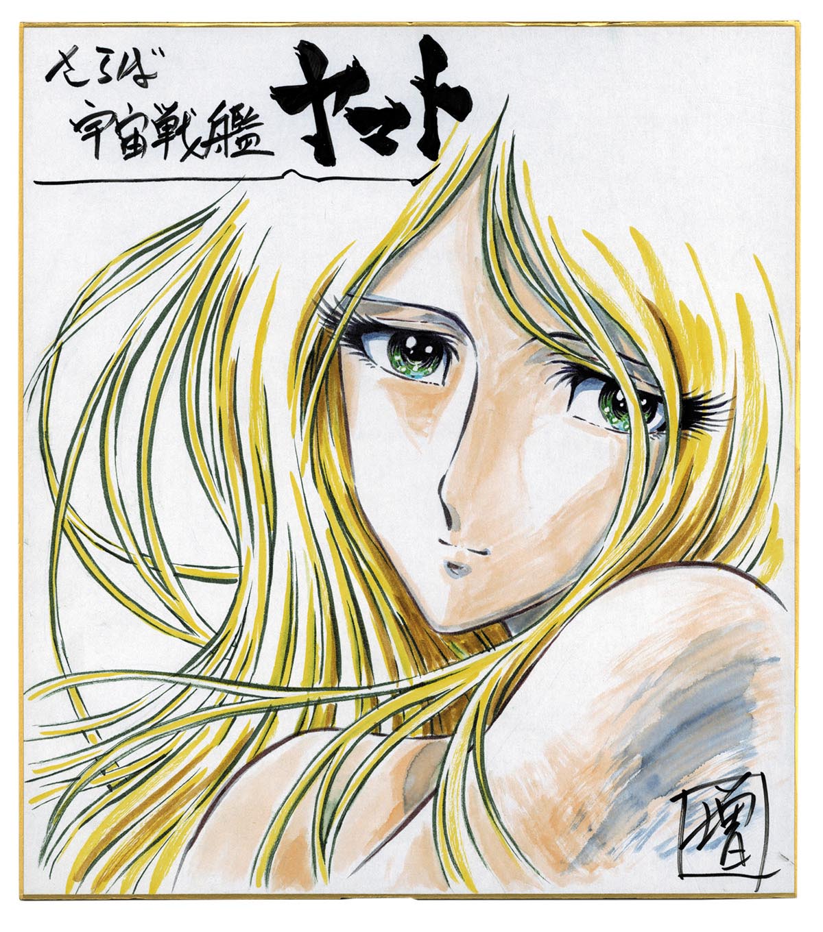 Keisuke Masunaga Hand-Drawn Color Shikishi 