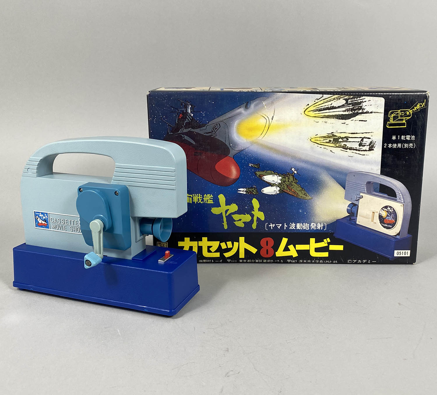 1044] カセット8ムービー ヤマト波動砲発射