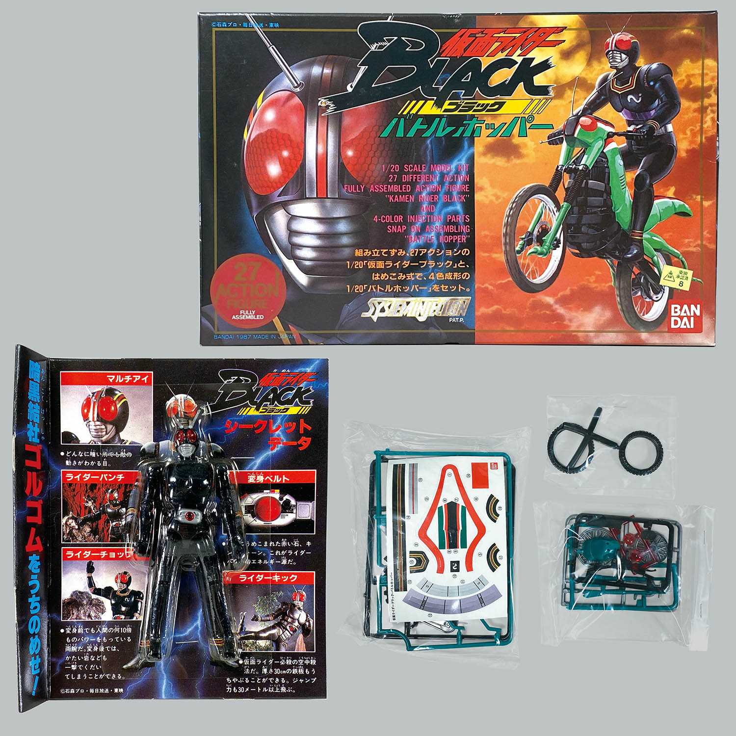 1921] プラモデル 仮面ライダーBLACK バトルホッパー