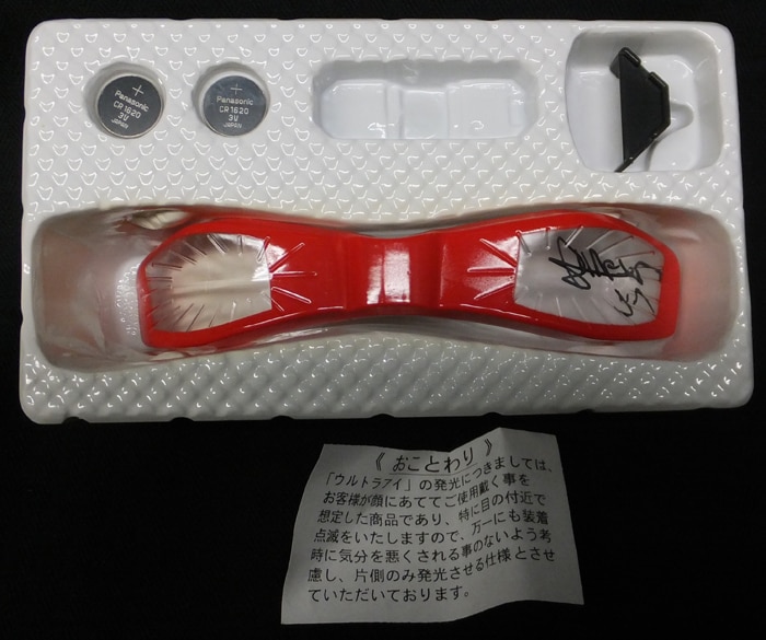 森次晃嗣直筆サイン入りTOY[ウルトラセブン ULTRA EYE]