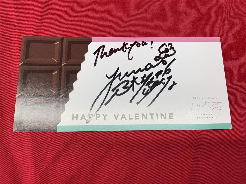 伊藤純奈 乃木坂 生写真 直筆 デニム ヨリ 2016 June Ⅱ 伊藤 伊藤純奈