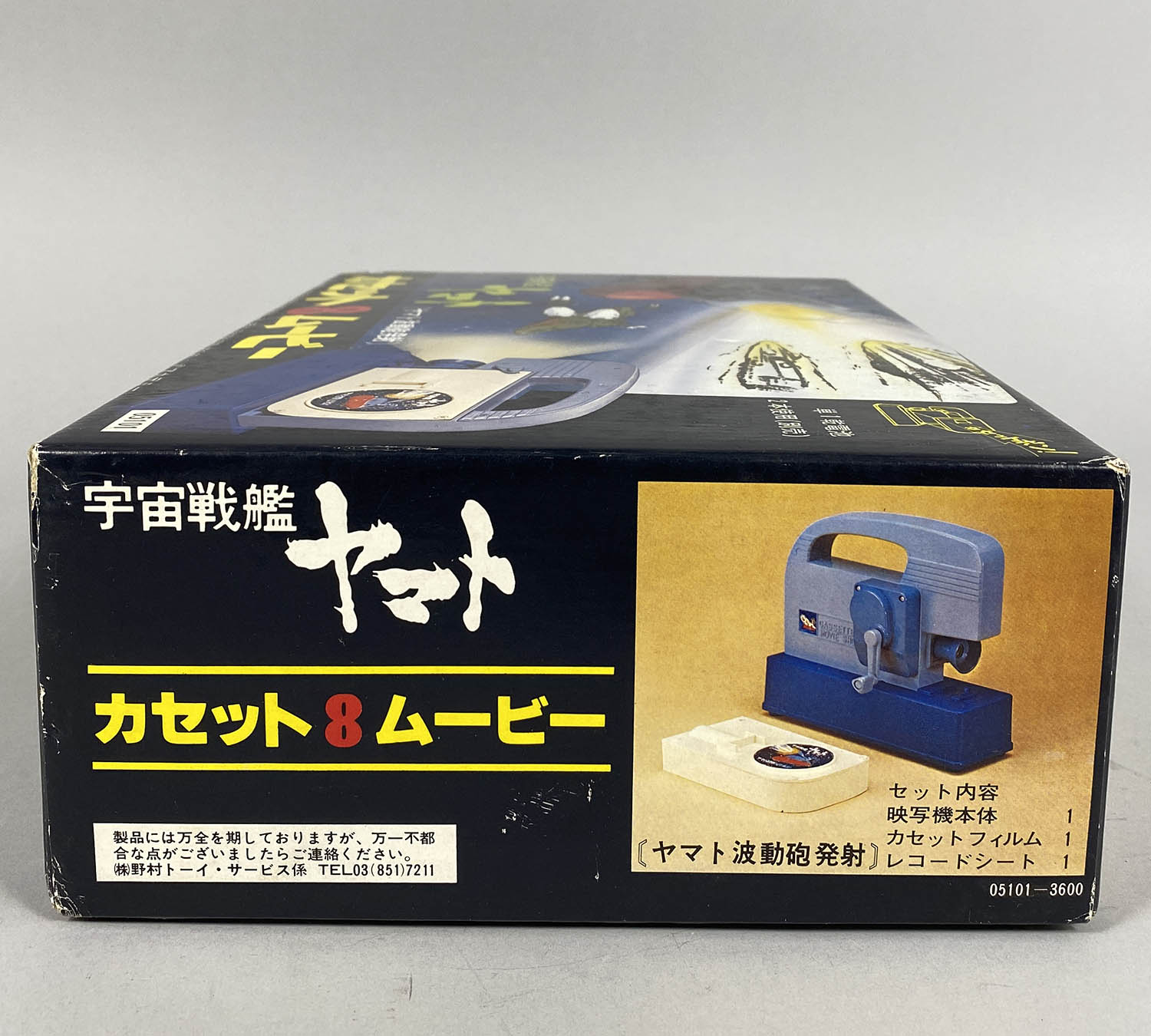 1044] カセット8ムービー ヤマト波動砲発射