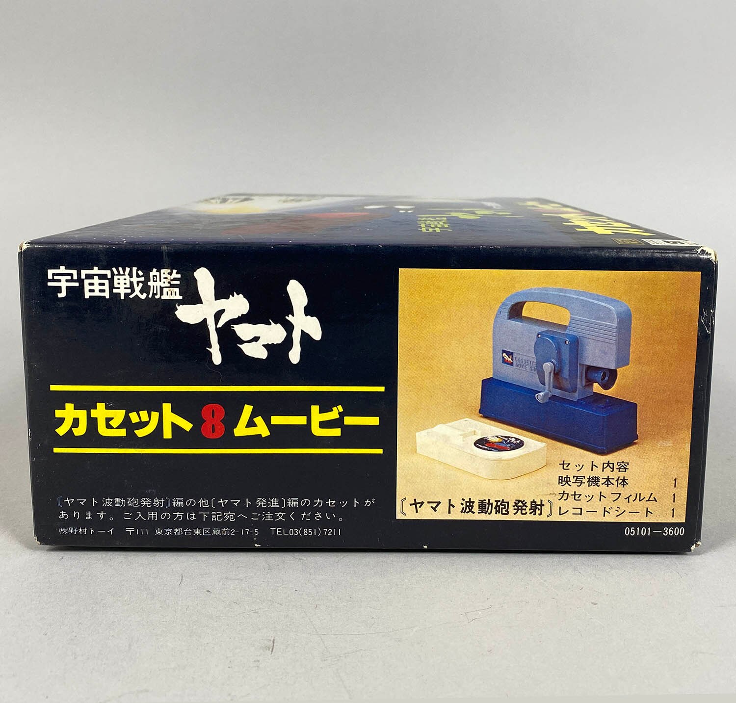 1044] カセット8ムービー ヤマト波動砲発射