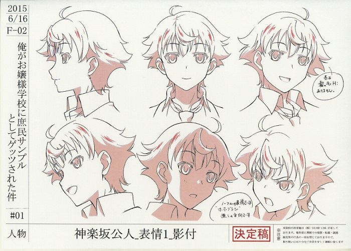 Shomin Sample: I Was Abducted by an Elite All-Girls School as a Sample ...