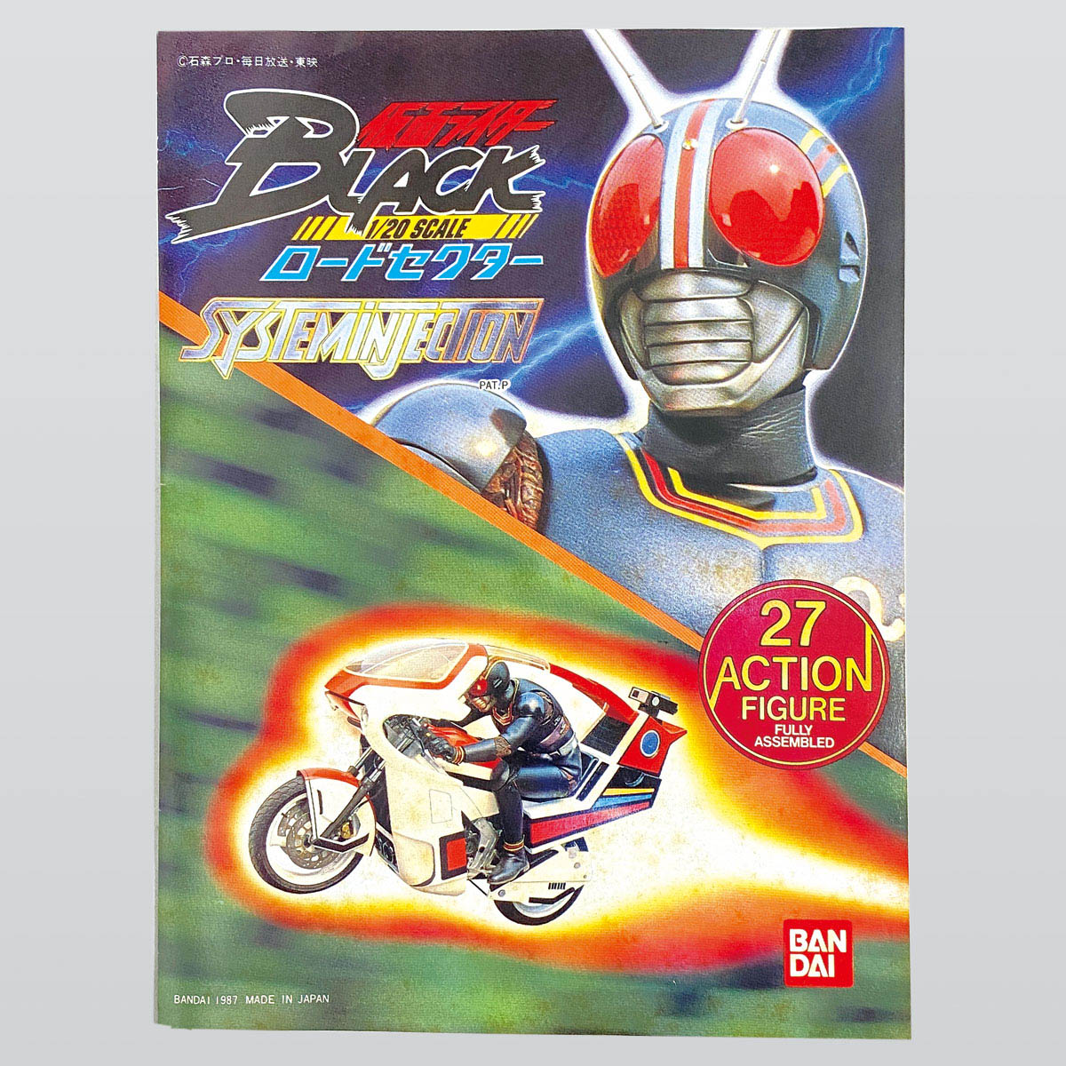 1922] プラモデル 仮面ライダーBLACK ロードセクター