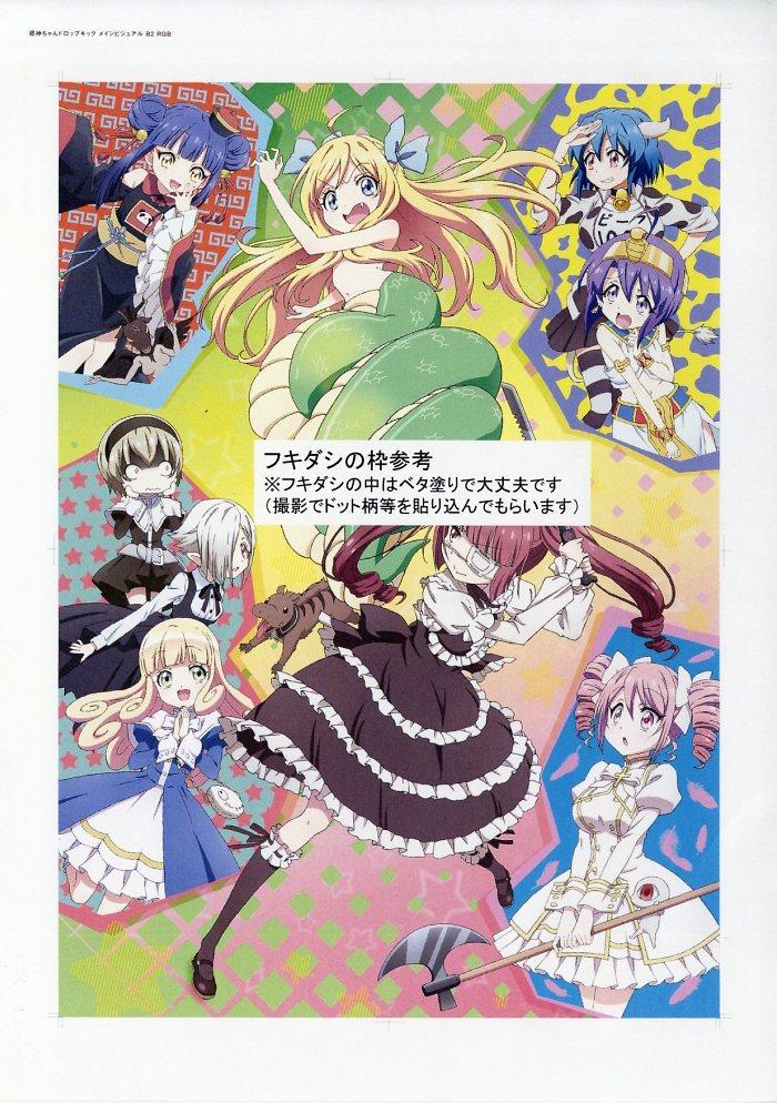 邪神ちゃんドロップキック複製原画 邪神ちゃんテン 邪神ちゃんテンラインナップ紹介 | 邪神ちゃんドロップキックX