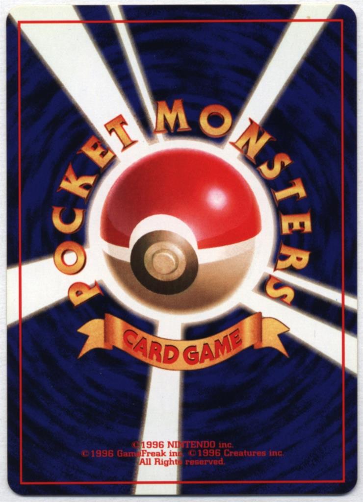 旧裏 1弾 初版 ポケモン 闘 ダグトリオlv36 きりさく ナシ 旧裏 1弾 初版 ポケモン 闘 ダグトリオlv36 きりさく ナシ