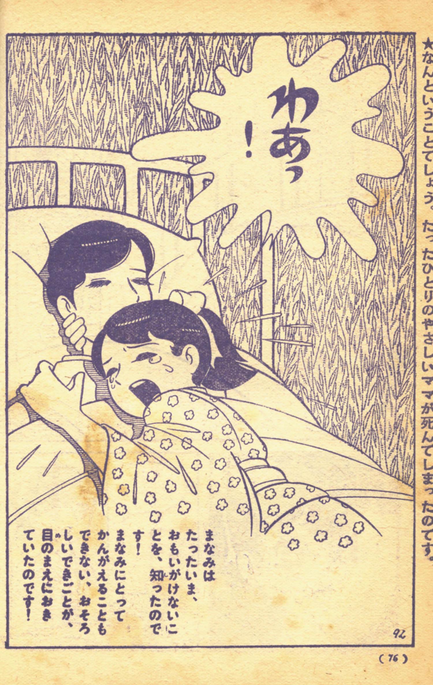 ママのバイオリン 全4巻セット (虫プロ MUSHI COMICS