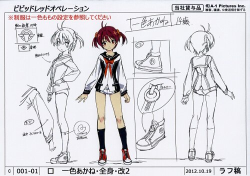 工場直売 ビビッドレッド・オペレーション 設定 原画、設定資料集