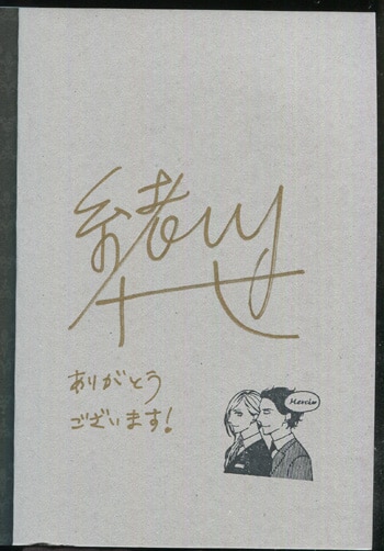春新作の 緒川千世直筆サイン本[赤のテアトル] 女性漫画