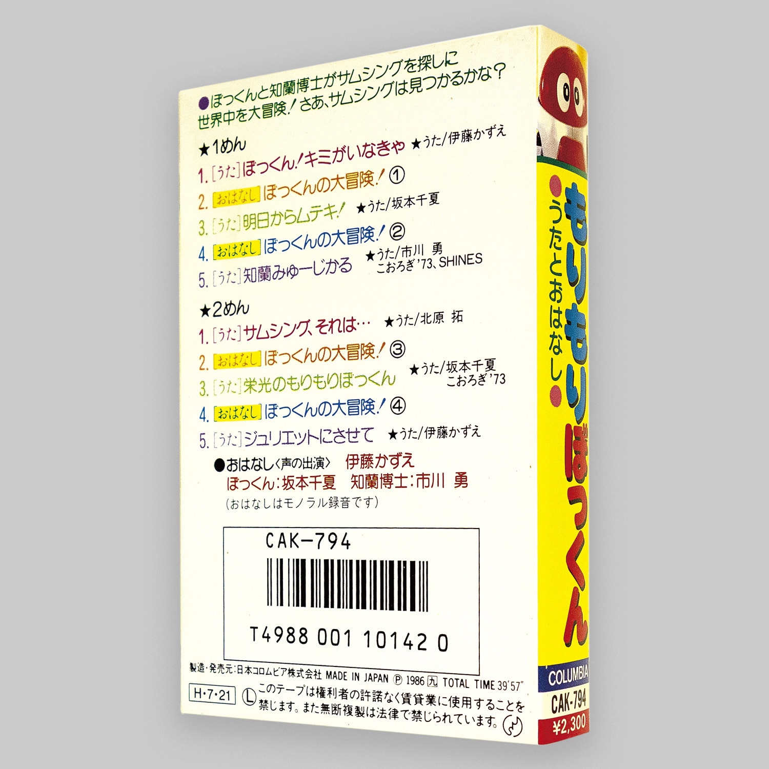 商品画像