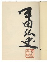 まんだらけオークション
