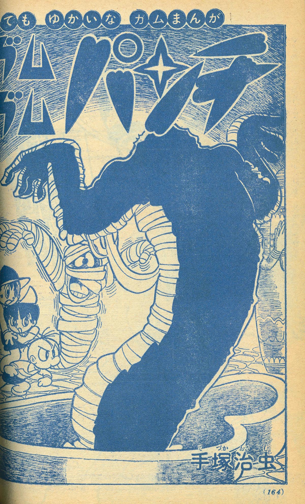 8632] 小学二年生1968年3月号 1968(S43)03