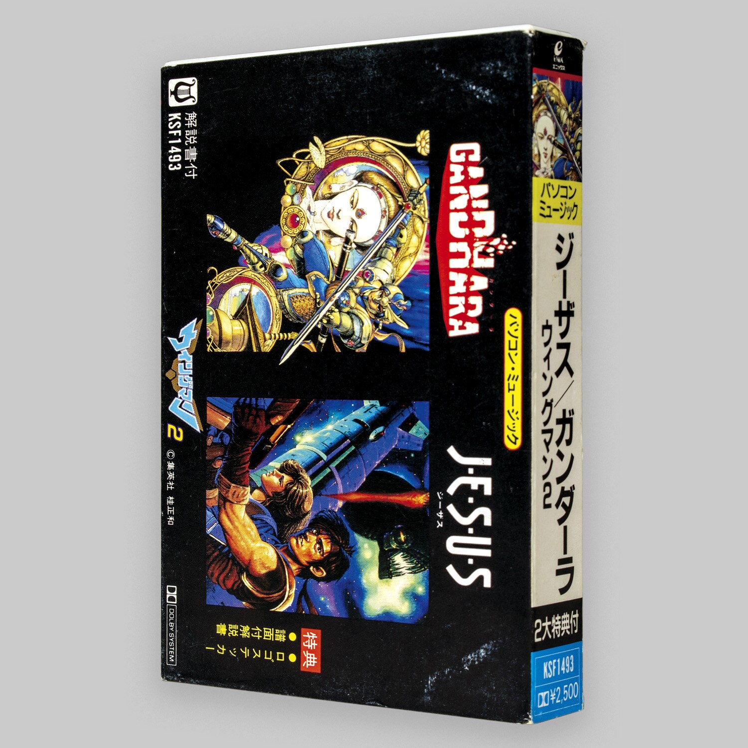 がない ヤフオク! パソコンミュージック ジーザス ガンダーラ - CD