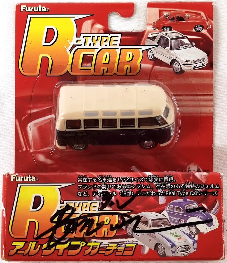 森次晃嗣 直筆サイン入りTOY「アールタイプカーチョコ」