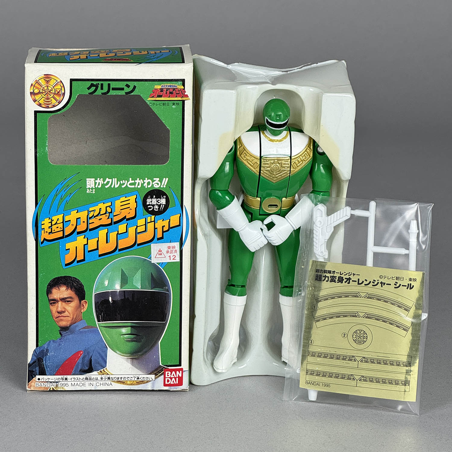 429] バンダイ 超力変身オーレンジャー グリーン