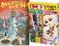 8003] 1978(S53)11 テレビマガジン付録 スパイダーマンひみつブック
