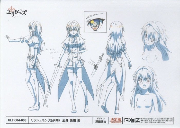 Ulysses Jeanne D Arc And The Alchemist Knight Setting Ulysses Jeanne D Arc And The Alchemist Knight Setting