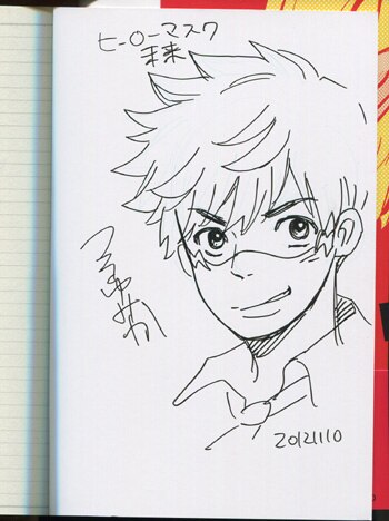 Pg 1793 ヒーローマスク 1巻 直筆イラストサイン本 鶴ゆみか