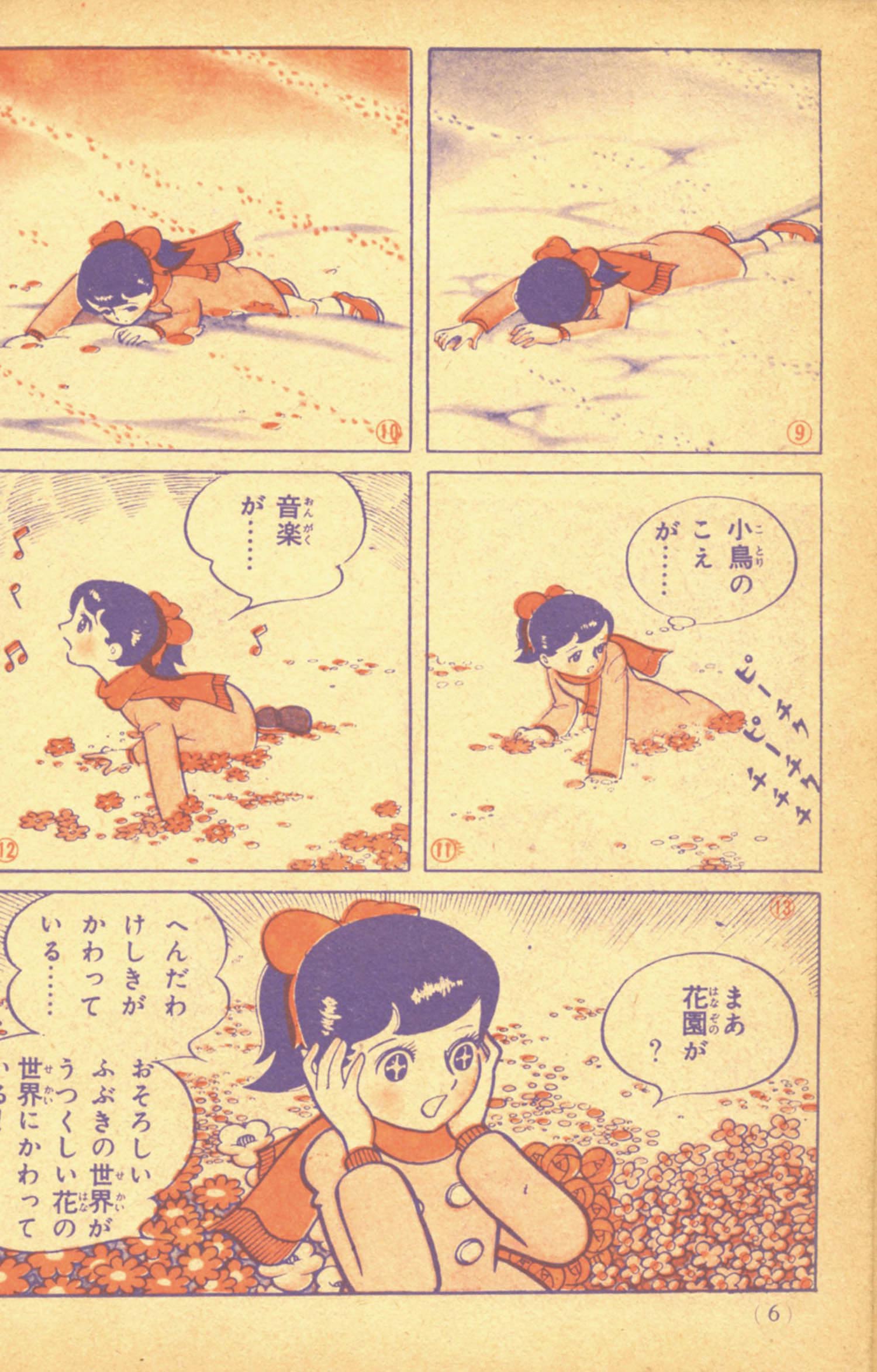 ちばてつや ママのバイオリン 1959 S34 03ふろく