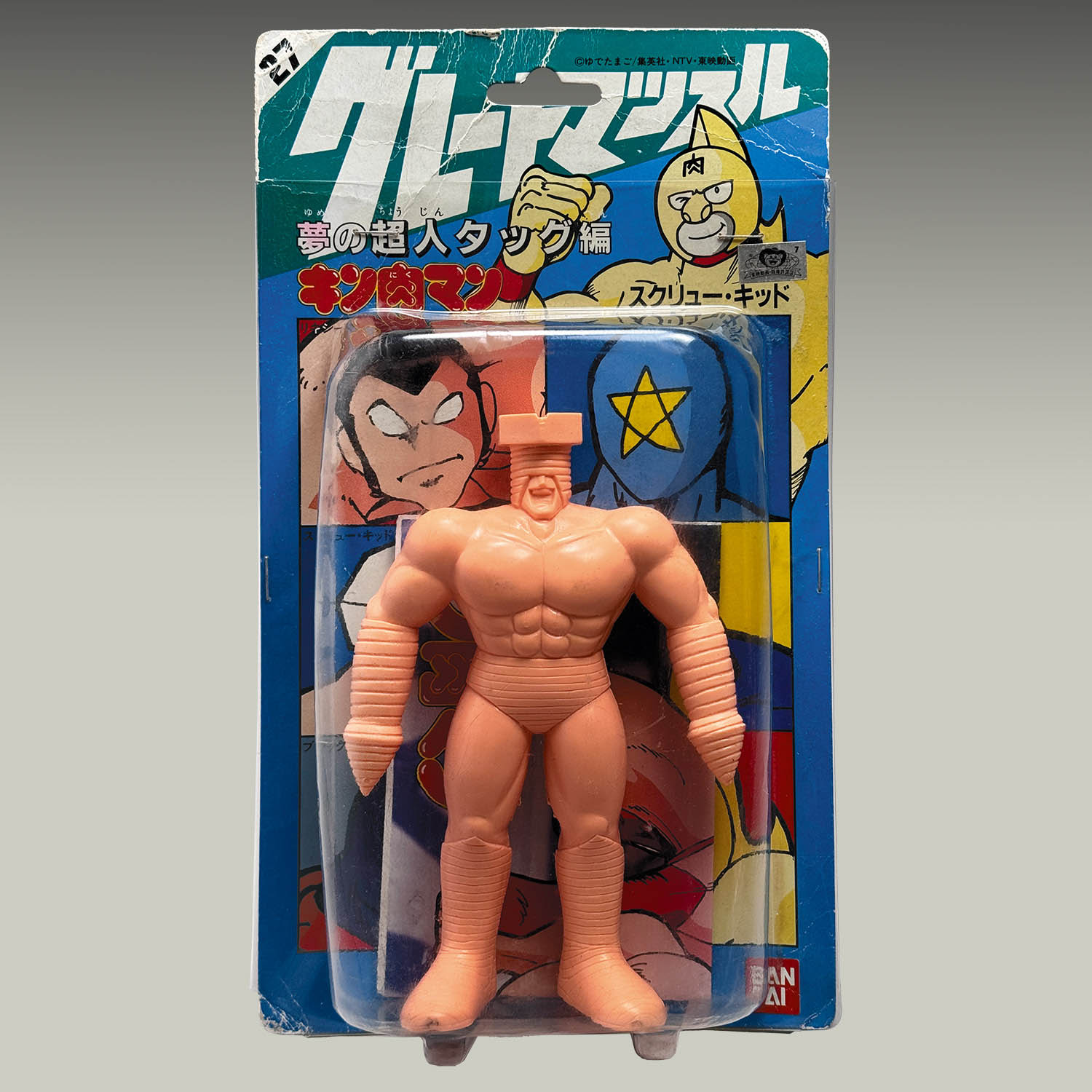 売れ筋商品お見逃しなく 1212] グレートマッスル 夢の超人タッグ編 スクリュー・キッド キン肉マン
