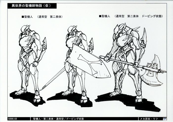 ◇異世界の聖機師物語 設定資料 - 本、雑誌