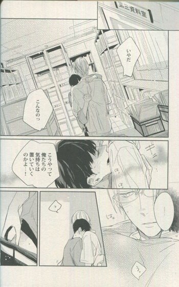ロッキー 直筆イラストサイン本「かげふみの恋」