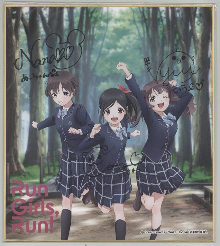 林鼓子/森嶋優花/厚木那奈美 カラー複製色紙「Run Girls, Run!」