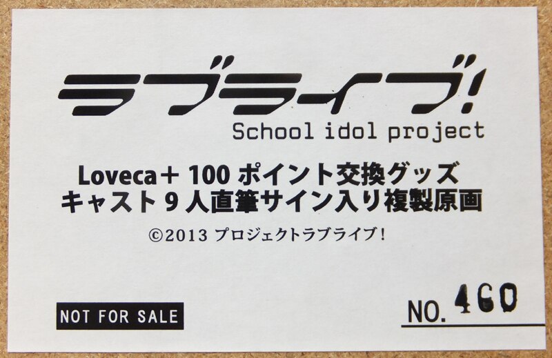 ラブライブ！ キャスト9人 直筆サイン入り 複製原画｜サイン、直筆画
