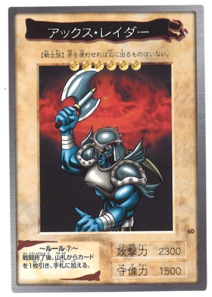 BANDAI 東映版遊戯王 2弾 アックス・レイダー 60