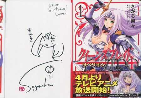 Riri Sagara Signed Book With Illustration Queen S Blade Rebellion Zero Volume 1