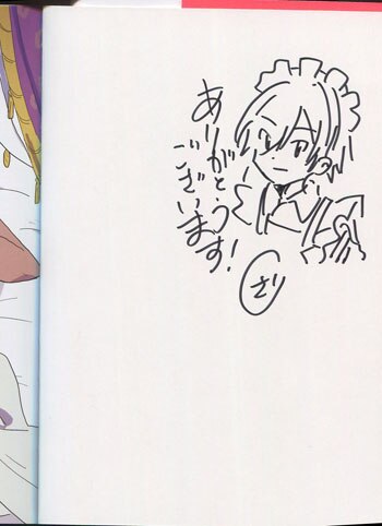 さり直筆イラスト入りサイン本[有未さんと卯月くん]