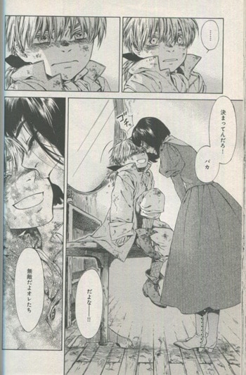 笠井スイ 直筆原画 笠井スイ 直筆イラストサイン本「ジゼル・アラン」1巻