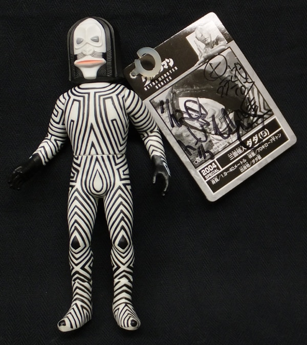 黒部進/二瓶正也直筆サイン入りTOY[バンダイ ウルトラ怪獣シリーズ