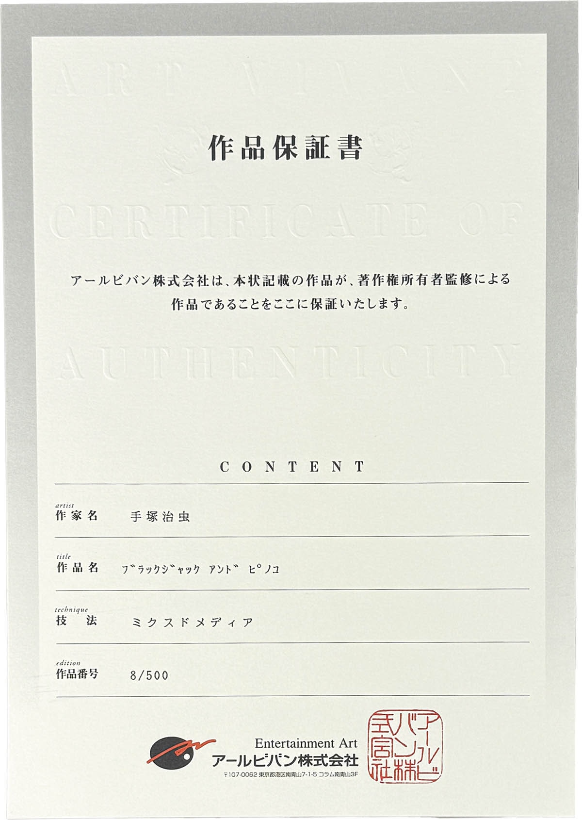 商品画像