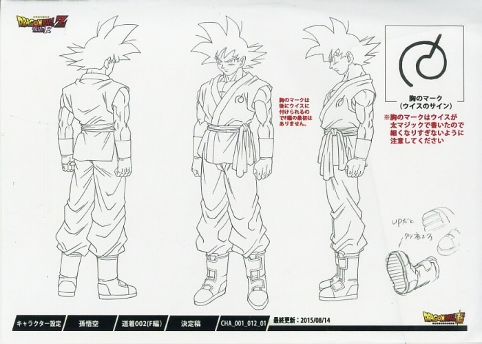 Dragon Ball Super : setting