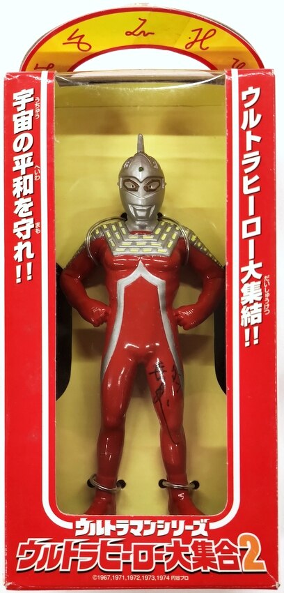 超希少 ウルトラヒーローメモリアル ウルトラセブン 2008年 モロボシ・ダン 森次晃嗣 サイン 大きく 限定