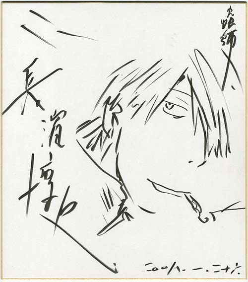 【証拠写真あり】西位輝実 直筆サイン色紙 アニメーターキャラクターデザイナー蟲師 Yahoo!オークション - 【証拠写真あり 】西位輝実 直筆サイン