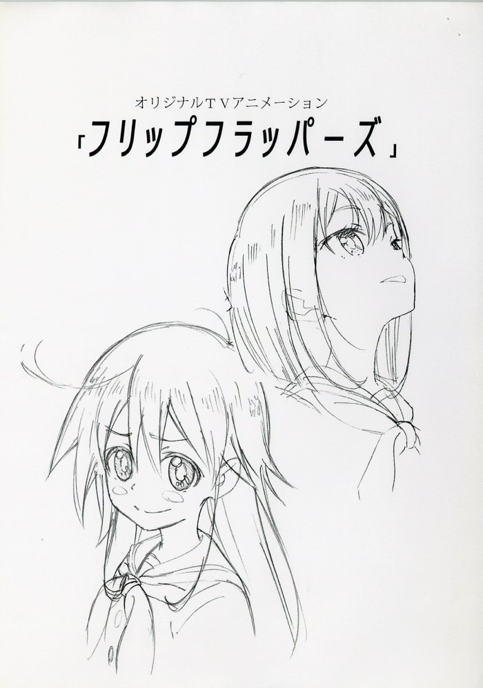 フリップフラッパーズ 設定