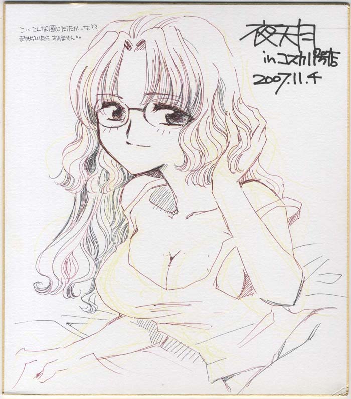夜天月色紙（島田ひろかず） 直筆色紙