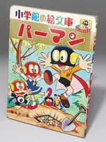 まんだらけオークション