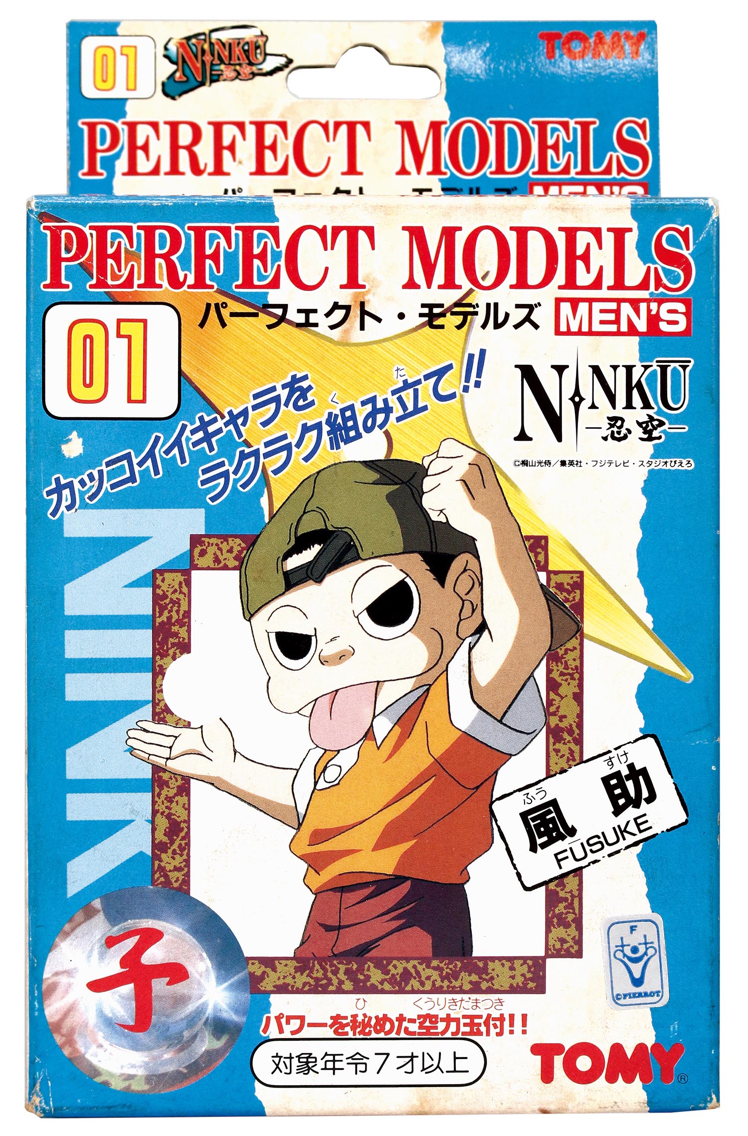 Tomy 忍空 風助 パーフェクトモデルズ Men S