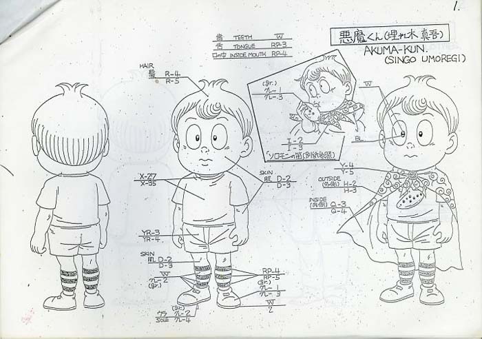 悪魔くん 色紙 特典 悪魔くん 色紙 特典