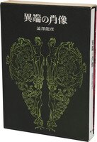 まんだらけオークション